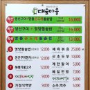 갈래초등학교 | 정선 하이원리조트 근처 곤드레밥 맛집 대숲마을