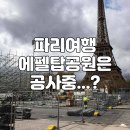 그랑팔레2 이미지