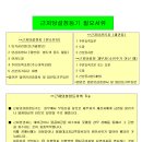 김종일법무사사무소 이미지