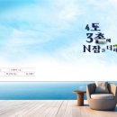 스테이103