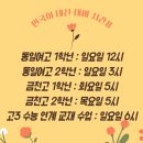 민국어교습소