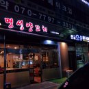 판교해링턴공인중개사사무소 이미지