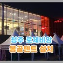 옥외공연장 화장실 이미지