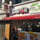 김밥사보르 이미지
