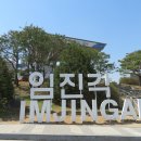 장단콩마을 이미지