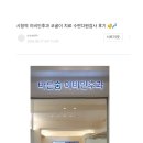 서울바른세상병원 | 서울 시청역 이비인후과 바른숨이비인후과 코골이 수면다원검사 내돈내산 후기