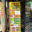 몬스터스터디카페 이미지