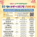 [동구샘터] 홈 바리스타 이미지