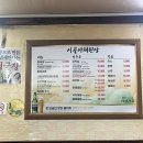 시골야채 - 동구 대전로 768 | 시골야채