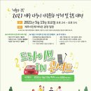 드라이브 in 콘서트 이미지