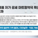 마트 약국 이미지