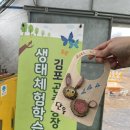해성농장 | [아이와 함께] 김포곤충농장 / 해성갈비 후기❤️