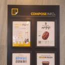 컴포즈커피원주상지대길점