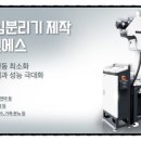 나우환경산업(주)