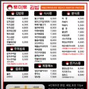 토마토김밥김포통진점