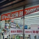 미래온누리약국 이미지