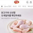 하림유통 | 하림 오드그로서 당일 도계 닭고기 자연실록 닭구이세트 후기