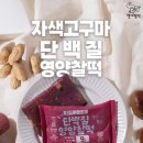 별미힘떡