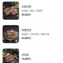 하남돼지집녹번역점
