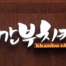 깐부치킨 - 강남구 언주로85길 7 | 깐부치킨