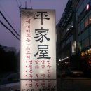 아셈한의원 이미지