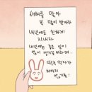 한국철도공사 본부장 | 올해도 친하게 지내자 ૮ • ﻌ -ა ♥
