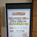 하계2동주민센터 다목적실(2층) 이미지