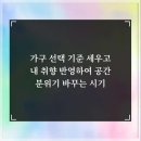 행복씽크 | 수원에서의 특별한 주방 리폼 경험 플러스씽크 후기