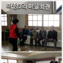 마정3리 이미지