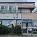 가덕코이