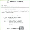 (10.07.14) 대전광역시 광역푸드뱅크 운영위원회 실시 보고 이미지