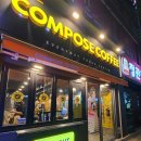 컴포즈커피사상역점