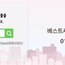 베스트 공인중개사사무소 이미지