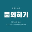 보경상사 이미지