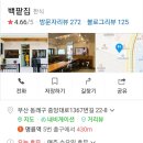 함평냉면 이미지