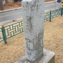 최윤식 기념비문 이미지