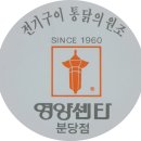 영양쎈타 분당점 네이버블로그