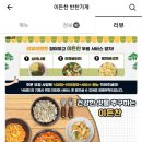 즉석반찬가게 이미지