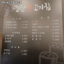 연탄생고기집대조점
