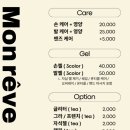 몽레브네일