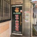 암소숯불갈비 이미지