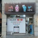 덕영대로1673번길 이미지