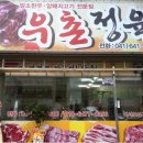 동문정육점 - 강화군 강화대로 444-1 | 동문정육점