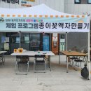 시들지 않는 LED플라워 공예 이미지