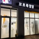 꼬르륵댕댕 이미지