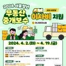 이고부동산중개 이미지