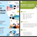 50+생애설계교육『신직업 트렌드 미래먹거리 푸드테크』 참여자 모집 | 트렌드를 알면 직업이 보인다 〈중장년 신직업 트렌드 특강〉 - 시민기자단 장승철 기자