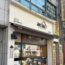 강다짐순천 | 순천 용당동 분식집 강다짐 삼각김밥, 포장전문점 냠냠