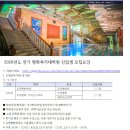 경희대학교 평화복지대학원 | 제1회 에코피스캠프 운영, 유네스코평화교육기관,경희대평화복지대학원