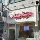 라라카츠 - 천안시 동남구 통정10로 32 | 고잔 맛집 라라카츠 첫 방문 후기 바삭하고 부드러운 모듬카츠가 대박!